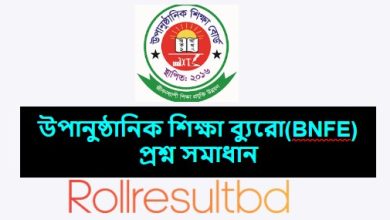 BNFE Exam Question Solution