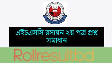 HSC Chymistry 2nd Paper Question Solution