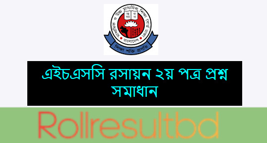 HSC Chymistry 2nd Paper Question Solution