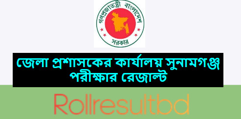 DC Office Sunamganj Result