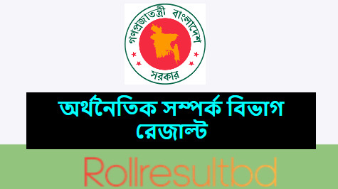 Economic Relations Division (ERD)Result